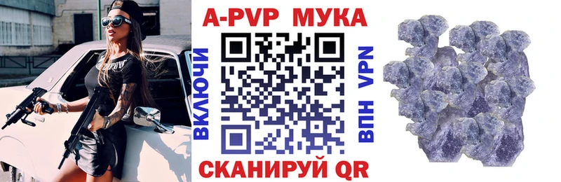 A-PVP Соль  Шахунья 