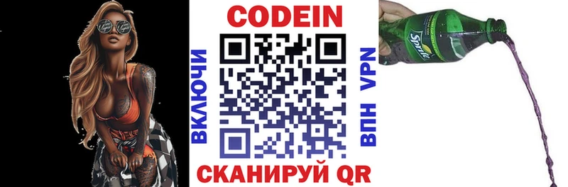 Кодеиновый сироп Lean напиток Lean (лин) KRAKEN онион Шахунья