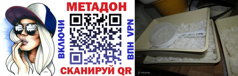 МЕТАДОН кристалл  где найти наркотики  Шахунья 